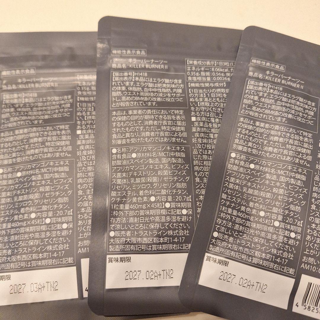 KILLER BURNER II KODA KUMI 3パック