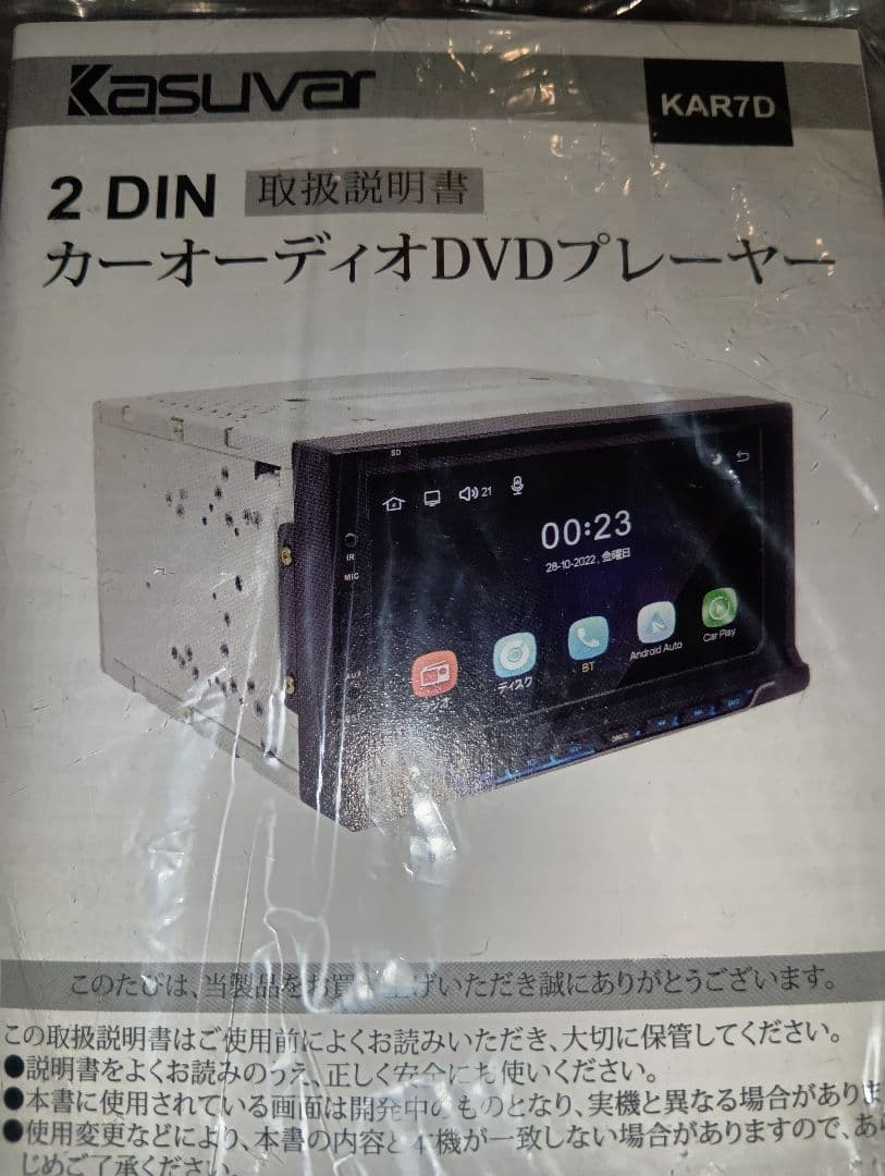 KASUVAR KAR7D 2 DIN カーオーディオ DVD　FxTxW