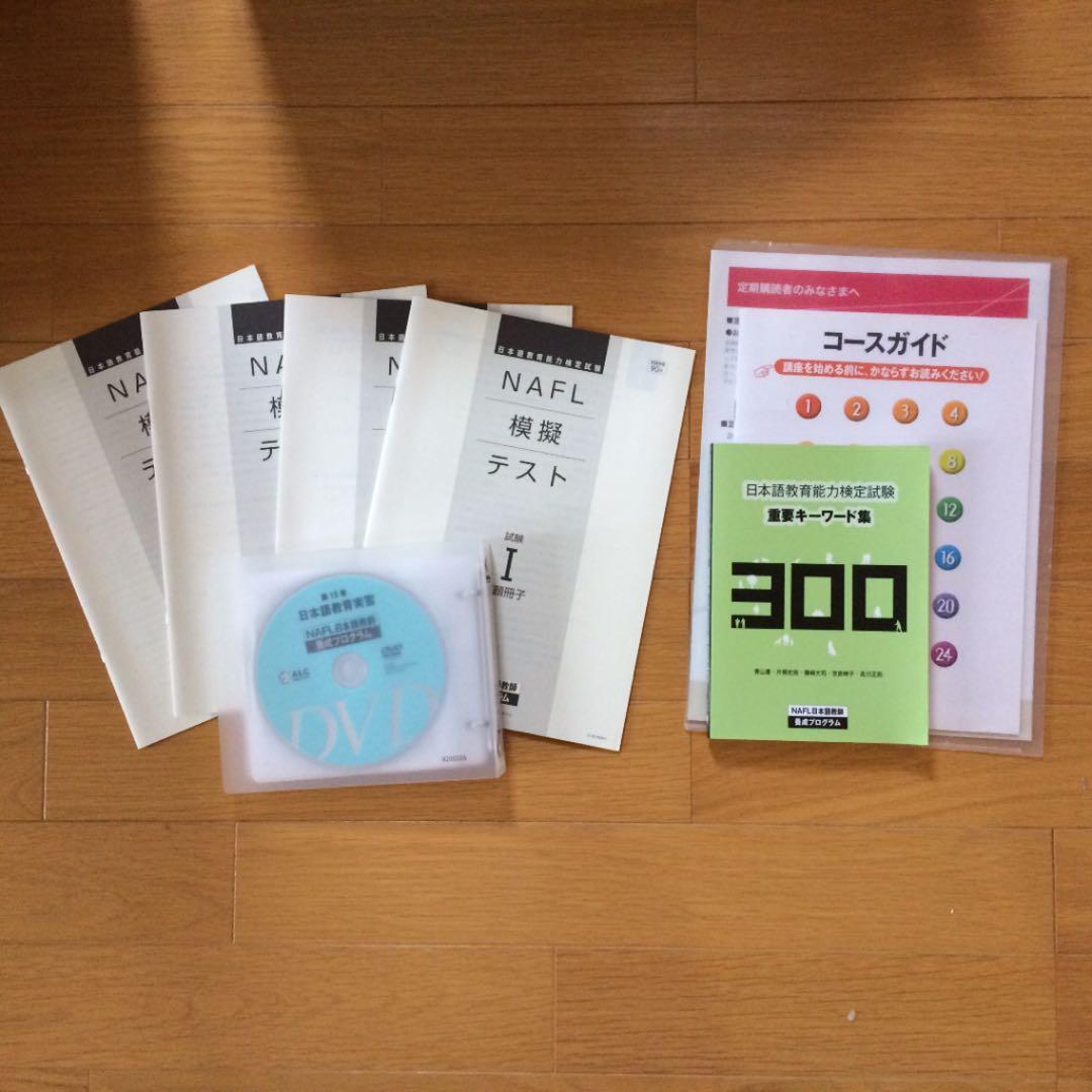 アルク 日本語教師養成プログラム