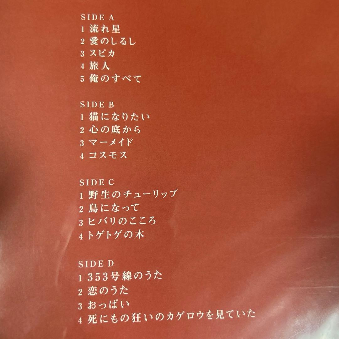 【重量盤】スピッツ/花鳥風月+【レコード】