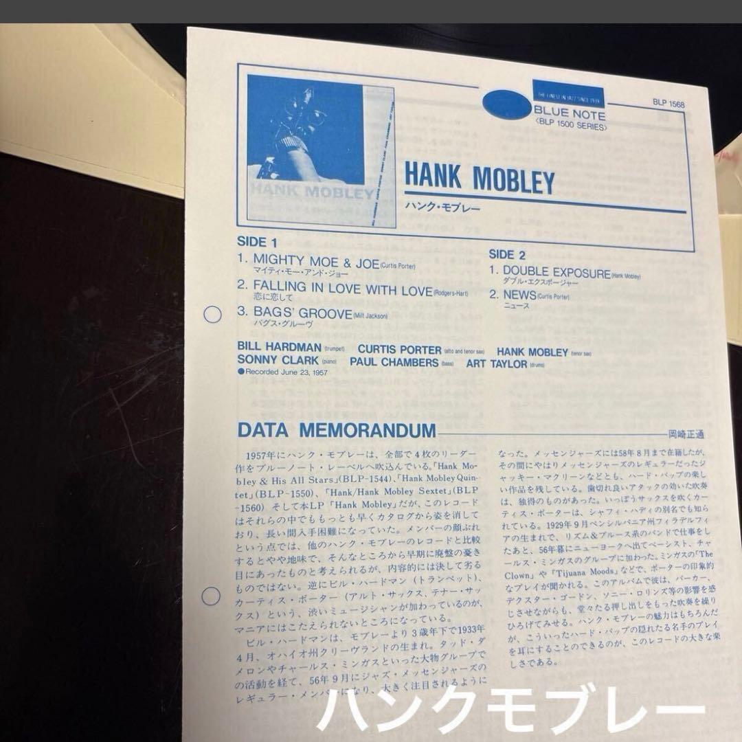 Hank Mobley ハンク・モブレー BLP1568 BLUE NOTE