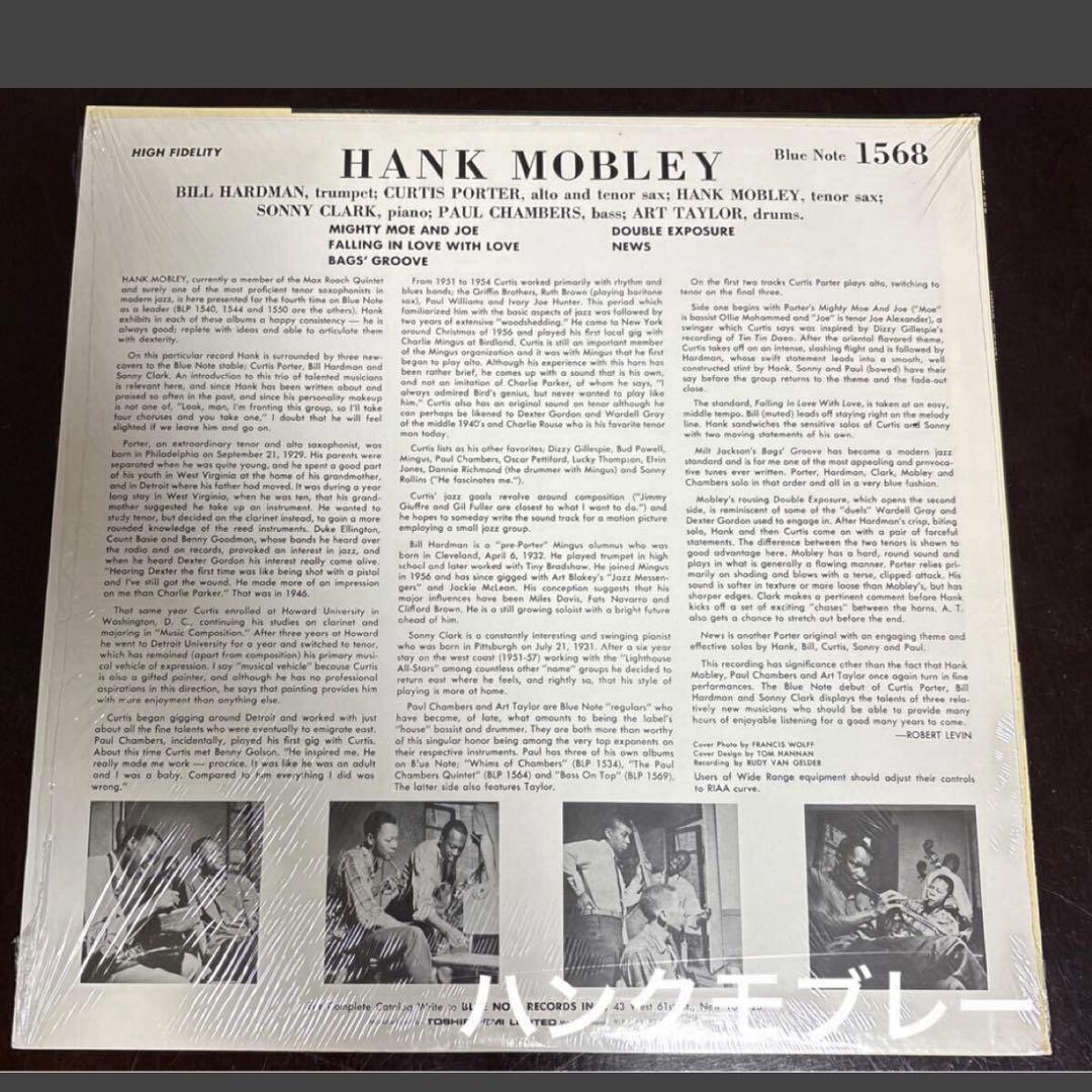 Hank Mobley ハンク・モブレー BLP1568 BLUE NOTE
