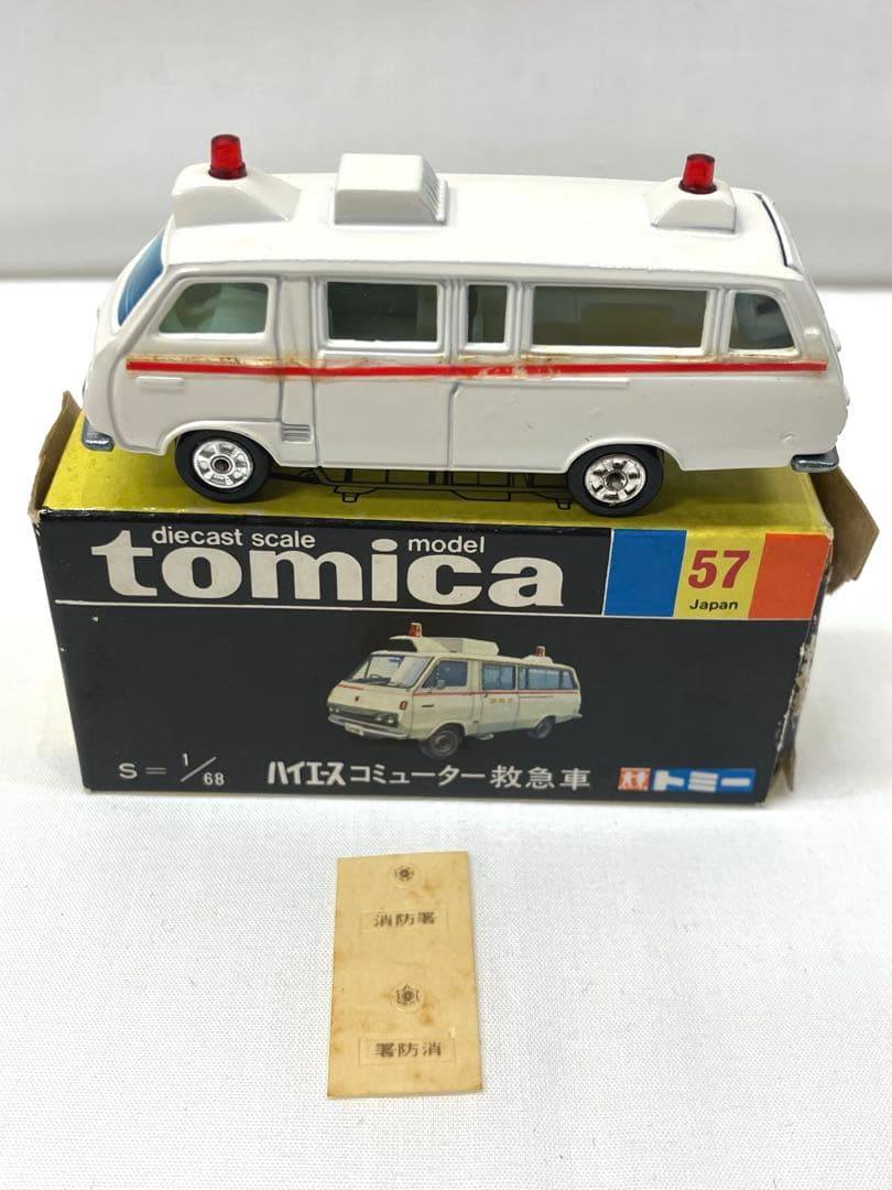 トミカ ハイエース コミューター救急車 ホワイト No.57 黒箱