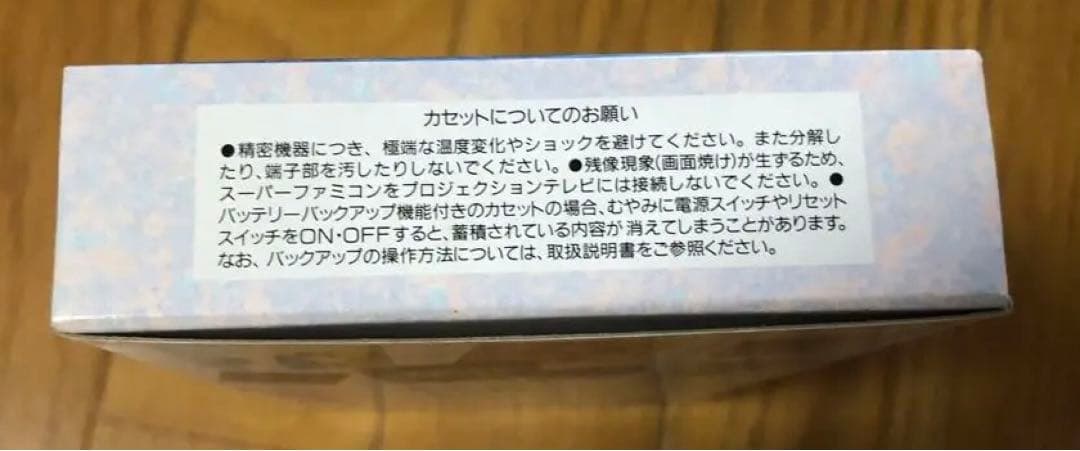 ストーンプロテクターズ