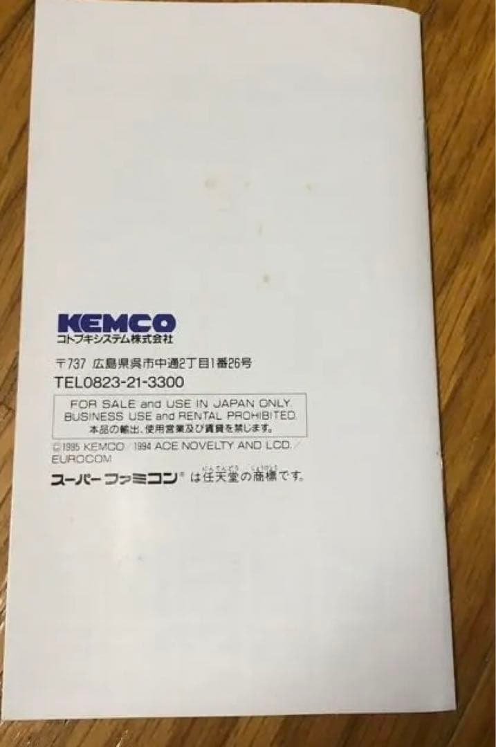 ストーンプロテクターズ