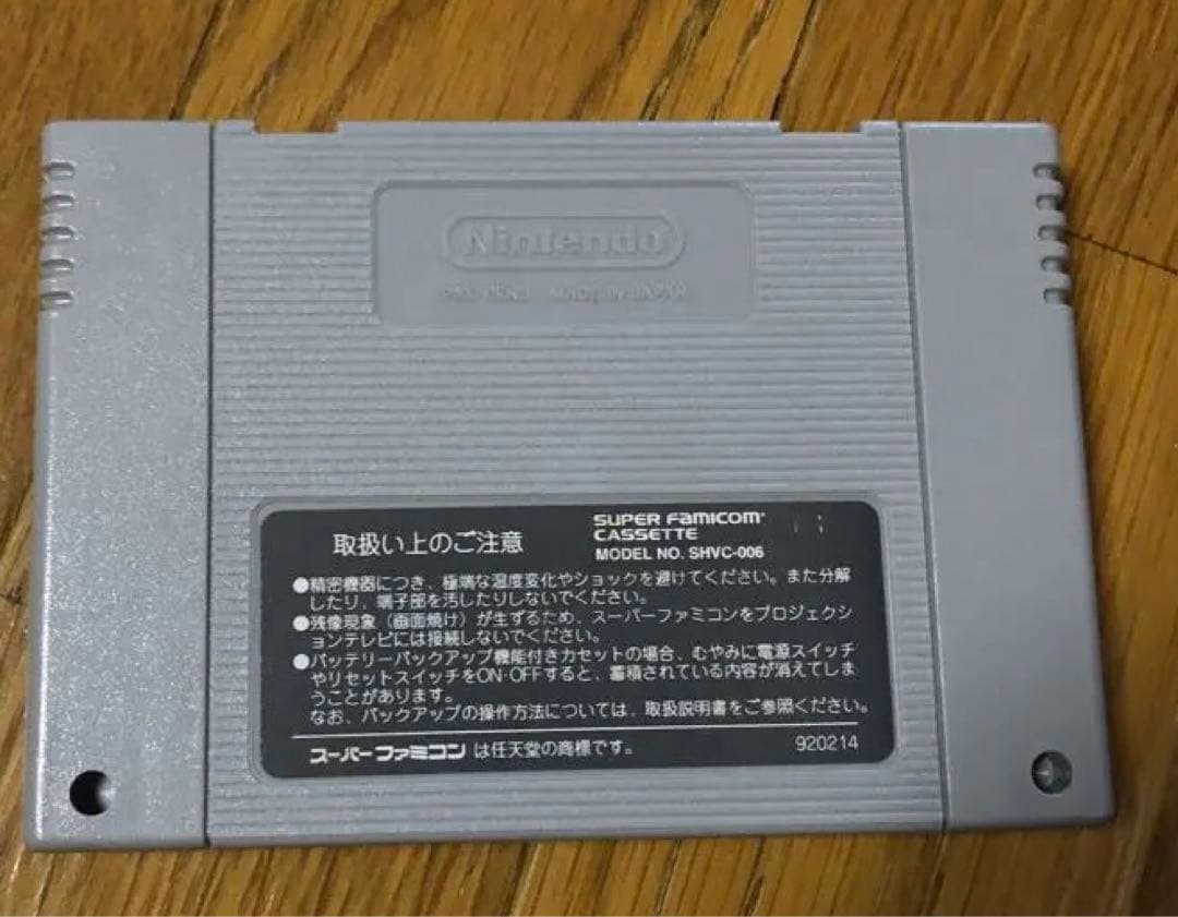 ストーンプロテクターズ