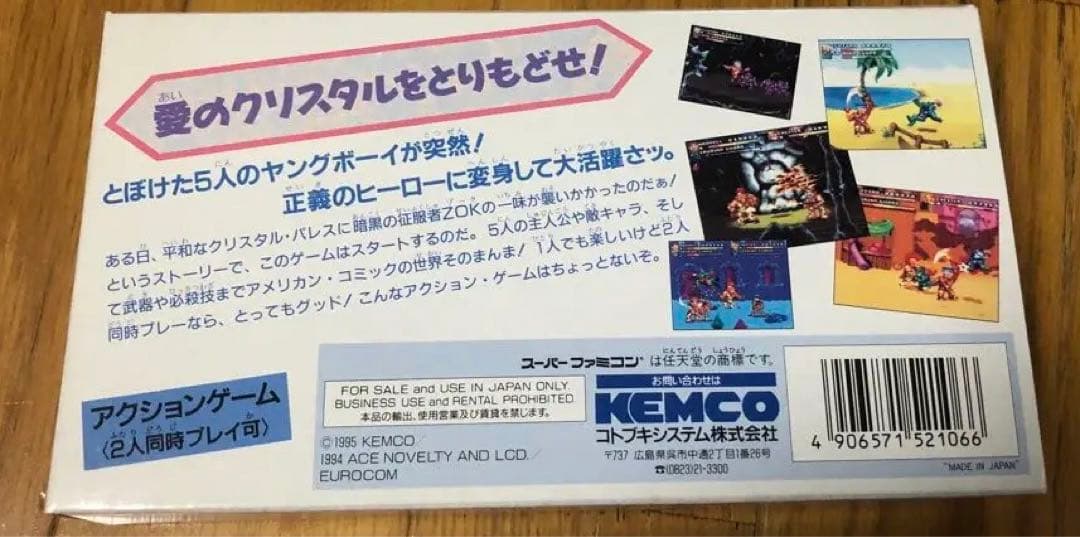 ストーンプロテクターズ