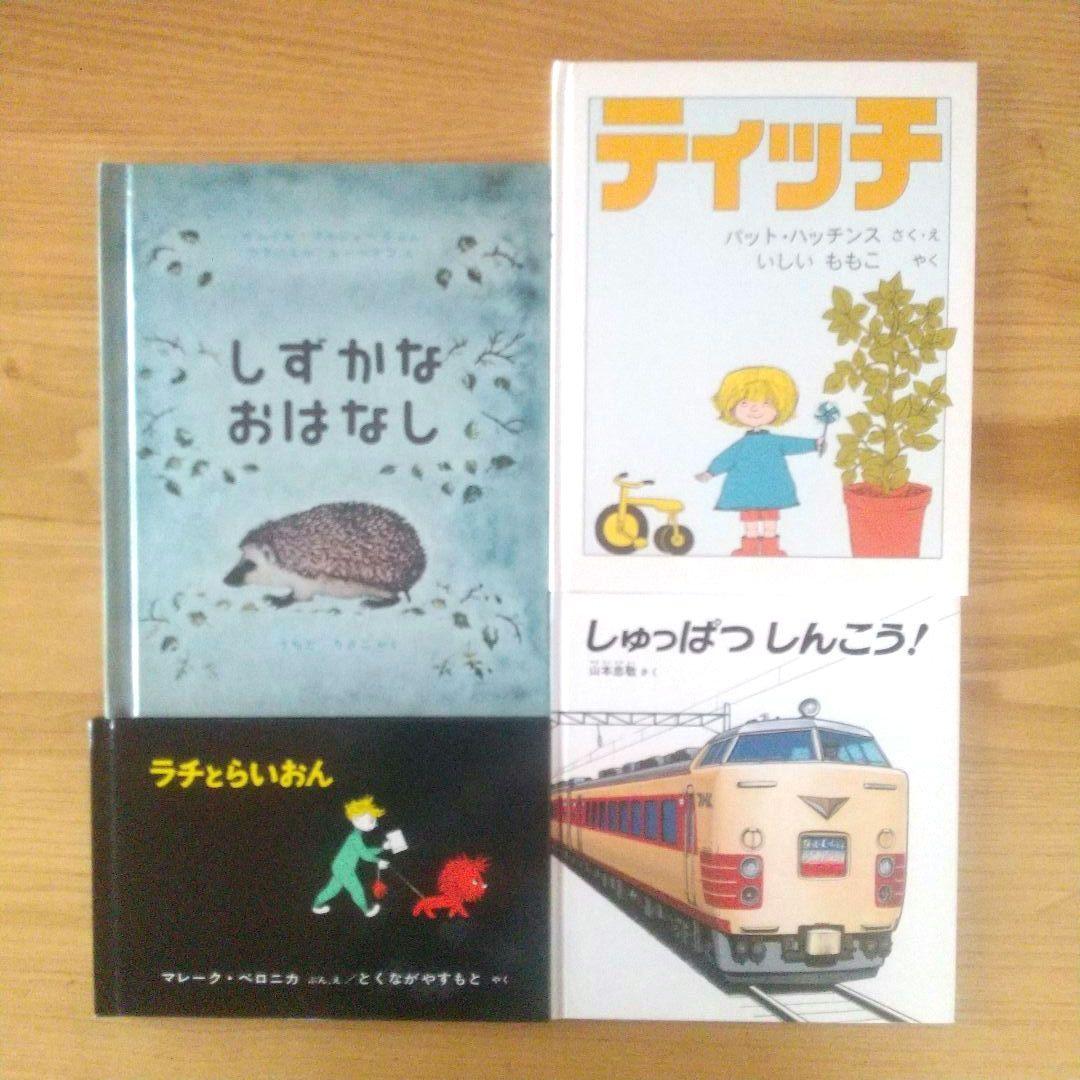くもん推薦図書 絵本20冊セット 3歳 4歳 5歳 6歳 まとめ売り名作 人気