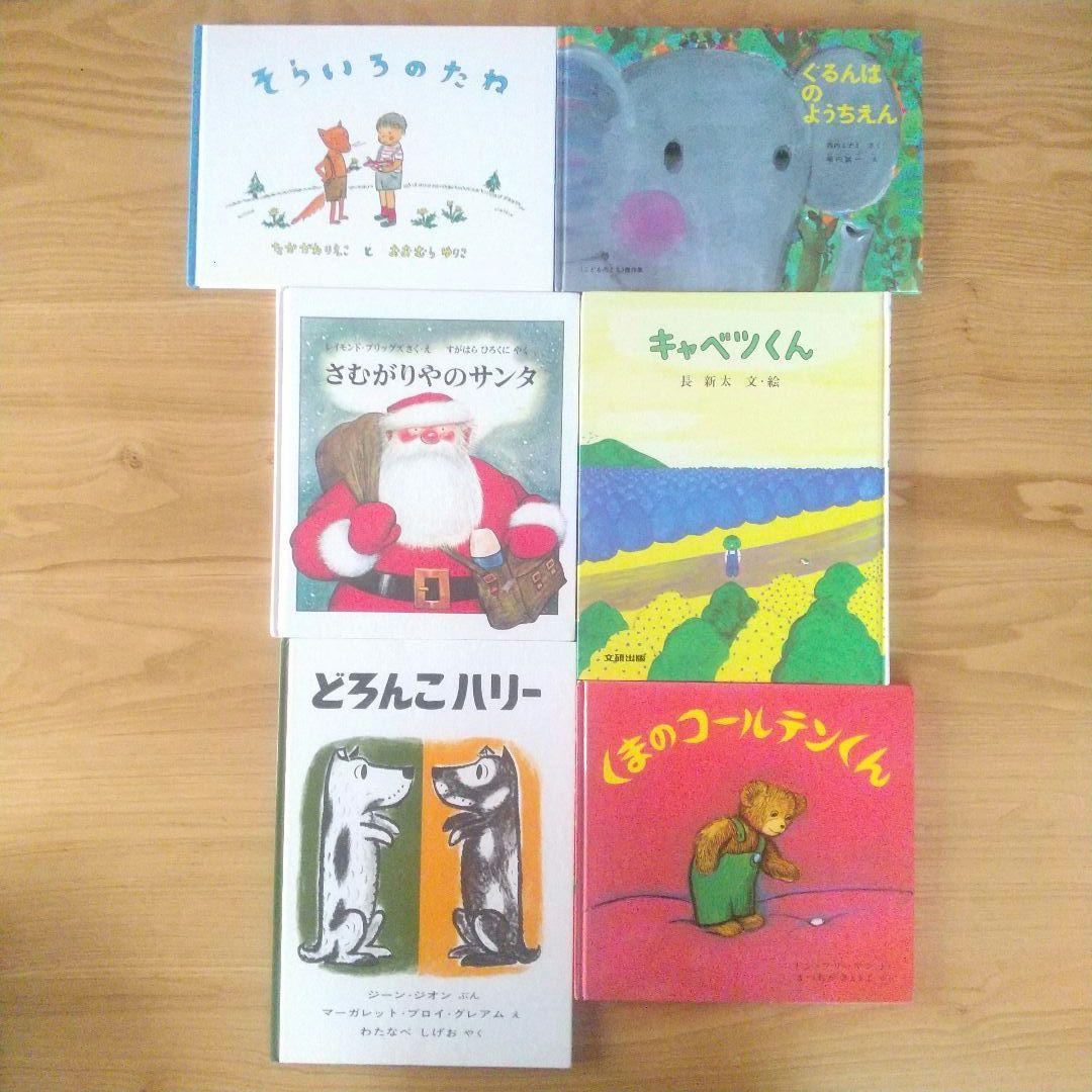 くもん推薦図書 絵本20冊セット 3歳 4歳 5歳 6歳 まとめ売り名作 人気