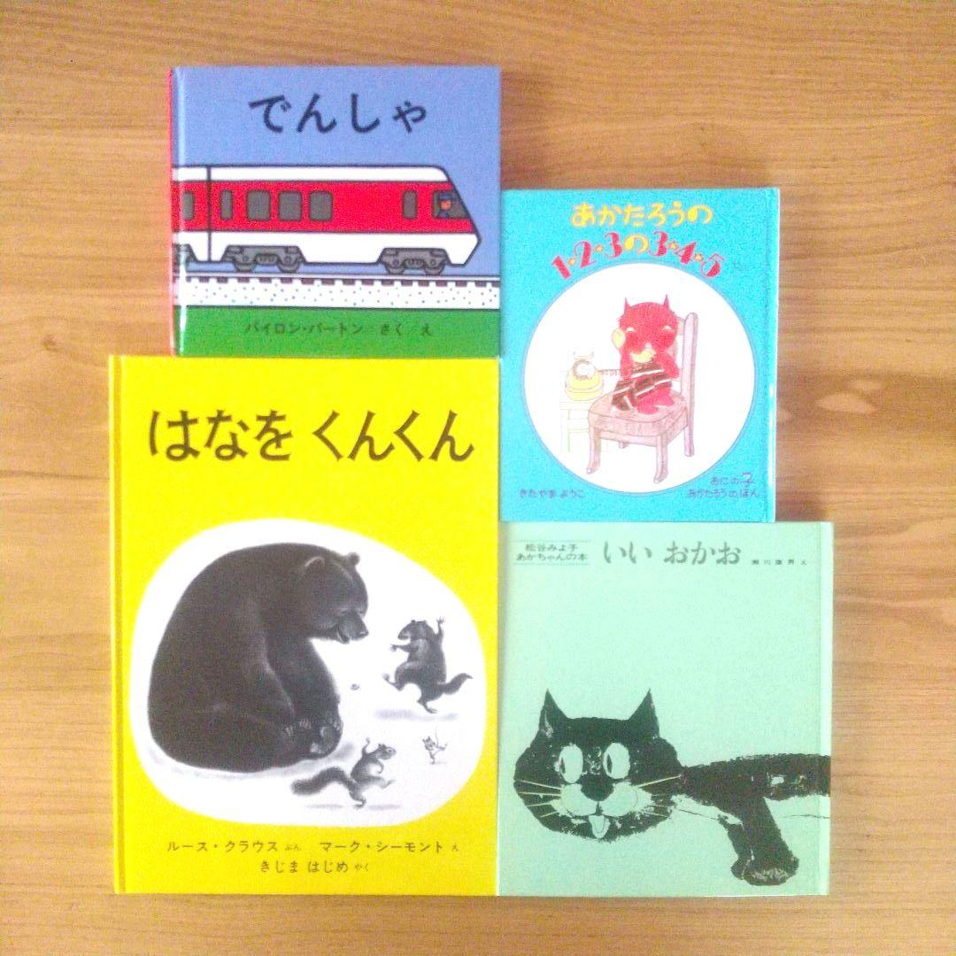 くもん推薦図書 絵本20冊セット 3歳 4歳 5歳 6歳 まとめ売り名作 人気