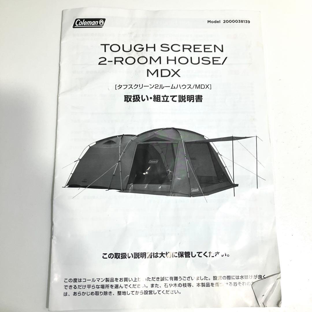 Coleman タフスクリーン2ルームハウス MDX コールマン テント