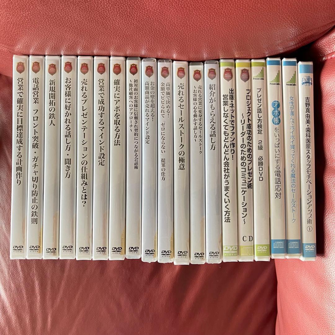 吉野真由美 関連のDVD・CD【DVD16本・ CD3本】