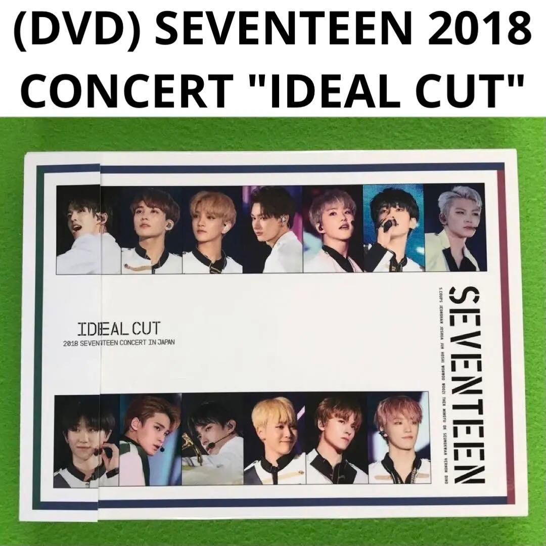 まとめ購入確認用4000■2018 SEVENTEEN CONCERT
