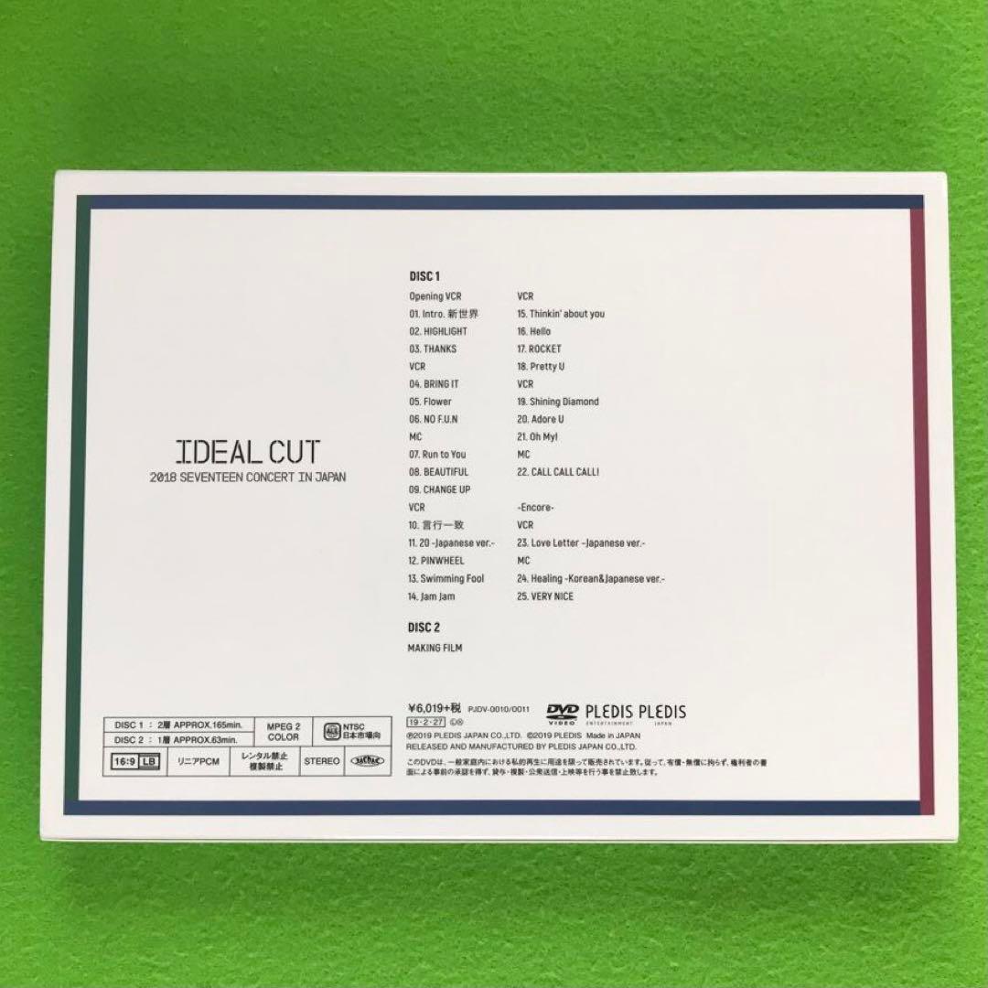 まとめ購入確認用4000■2018 SEVENTEEN CONCERT