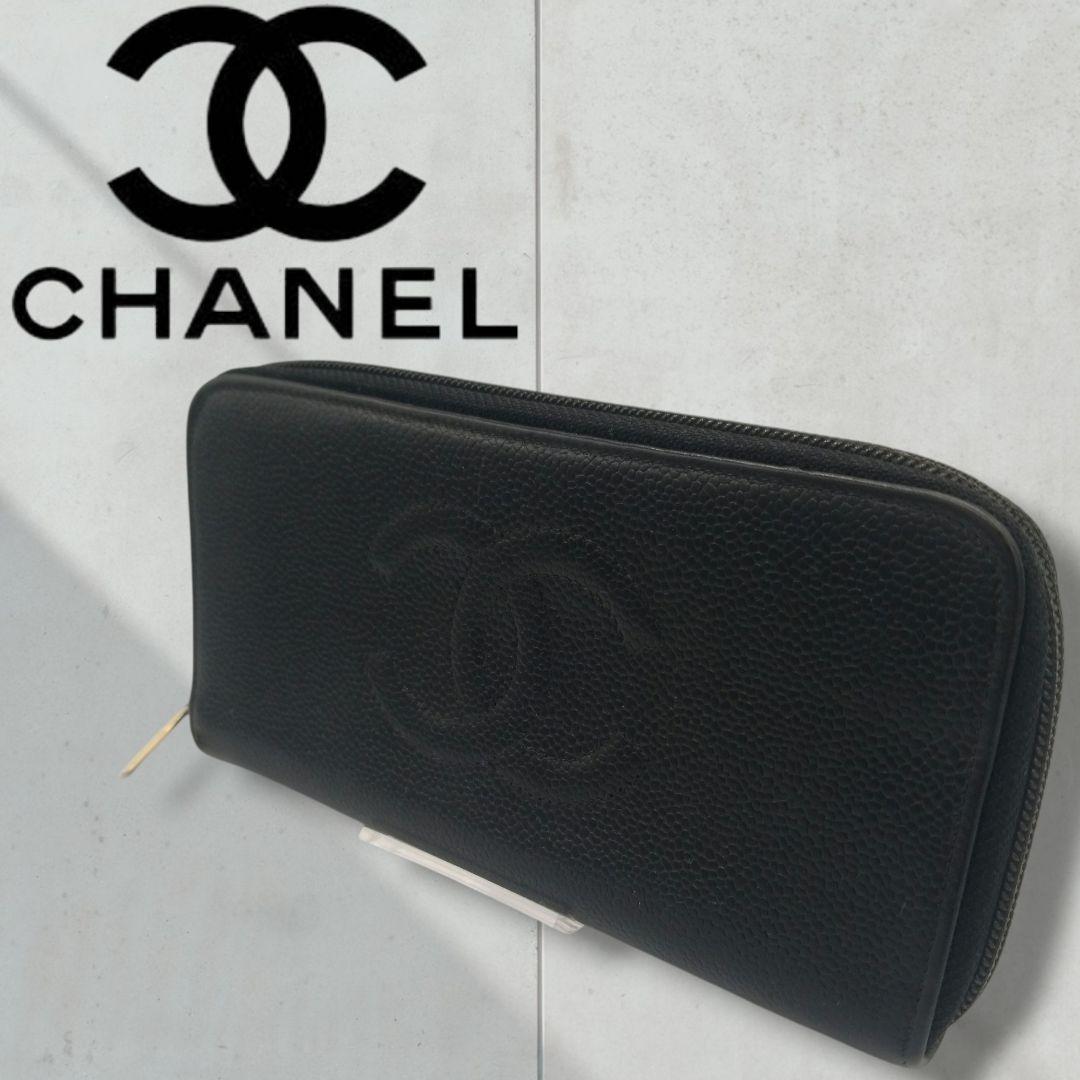 【美品】CHANEL シャネル キャビアスキン レザー ラウンド長財布　ココ