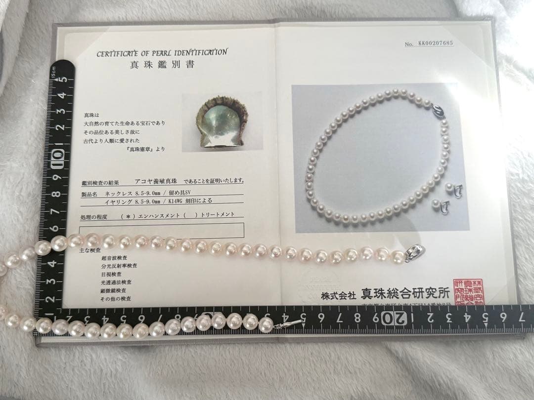 フ*ん様 大粒アコヤ真珠ネックレス照り良好8.5-9mm ネックレスのみを出品