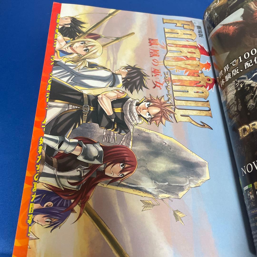 週間少年マガジン2012年36.37号 フェアリーテイルポスター付き