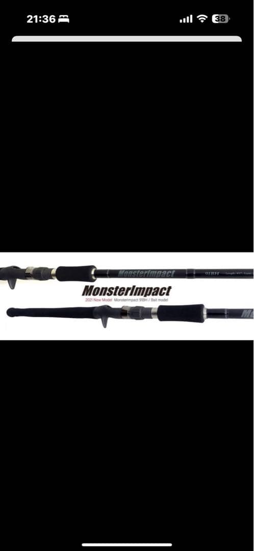 MonsterImpact 91BH シーバスロッド 青物 ヒラマサ