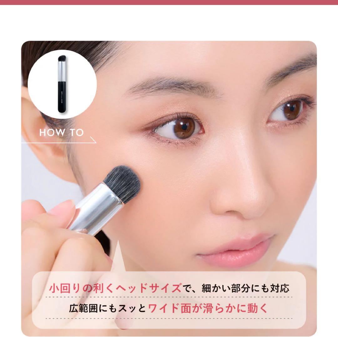 BRILLIAGE コンシーラーチーク 04 & ワイドフィンガーブラシセット