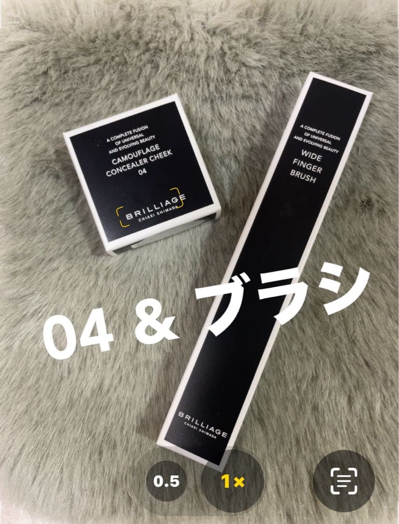 BRILLIAGE コンシーラーチーク 04 & ワイドフィンガーブラシセット