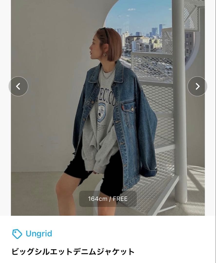 Ungrid ビックシルエット　デニムジャケット