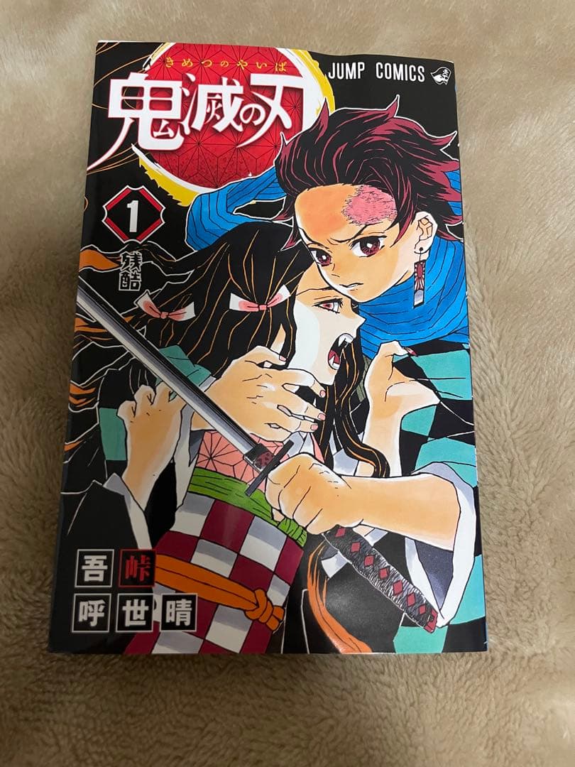 シ*ー様 【おまけ付】鬼滅の刃 ヒノカミ血風譚2