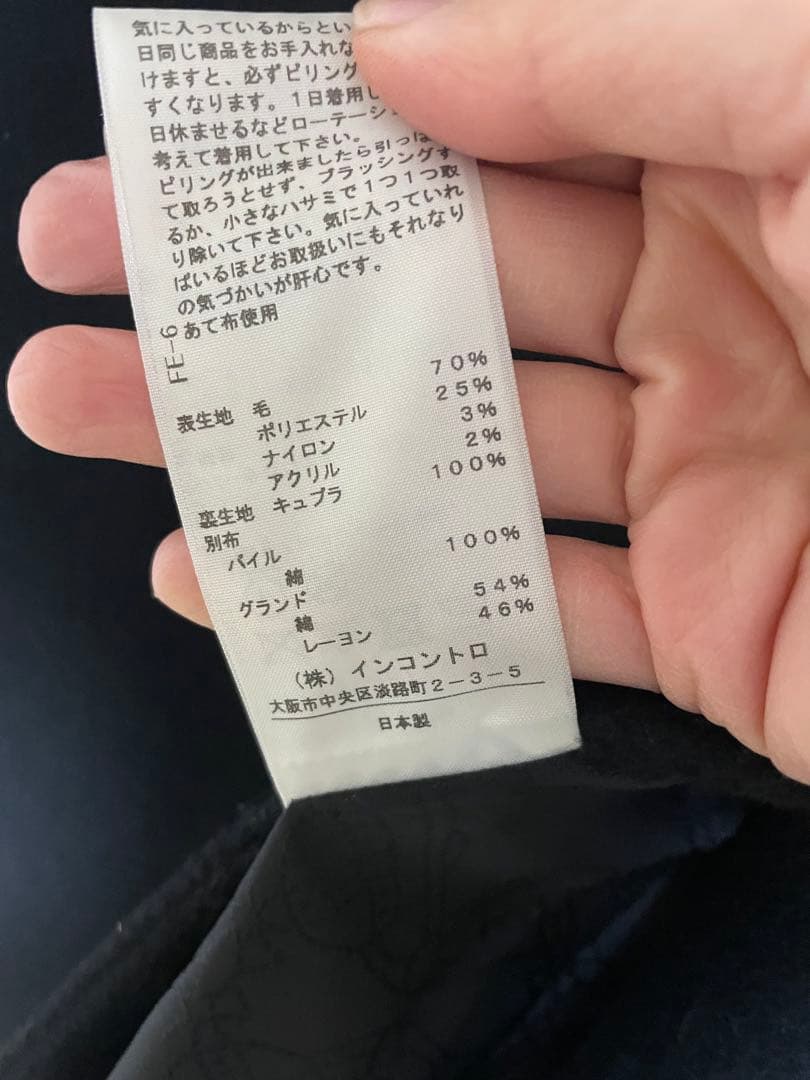 ヴィヴィアンウエストウッドレッドレーベル　コート