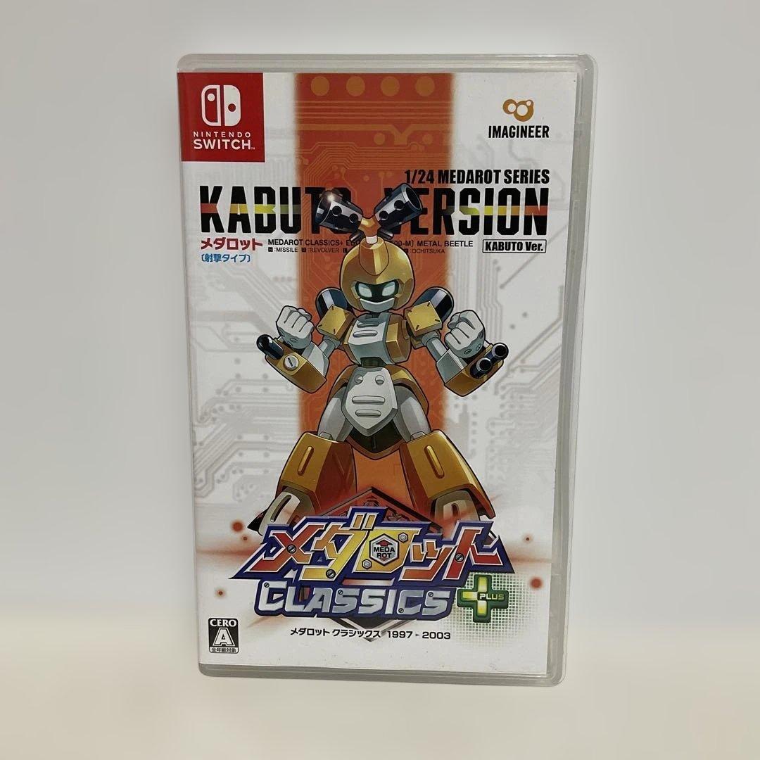 メダロット クラシックスプラス カブト