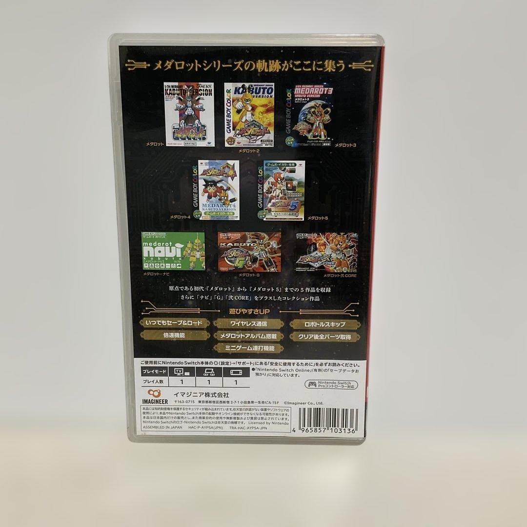 メダロット クラシックスプラス カブト