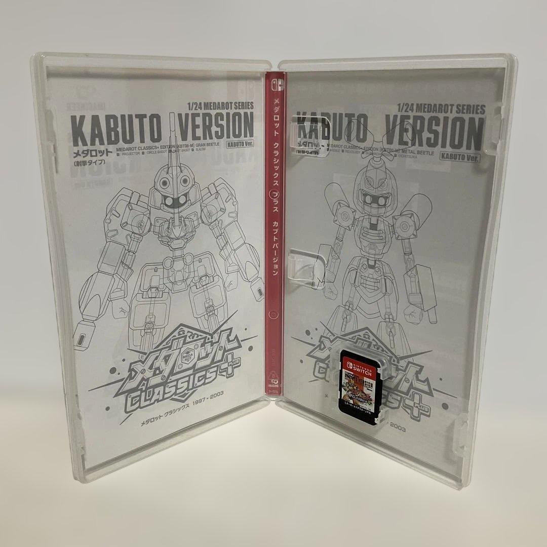 メダロット クラシックスプラス カブト