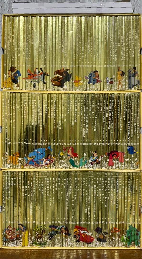 ディズニー　ゴールデン・ブック・コレクション