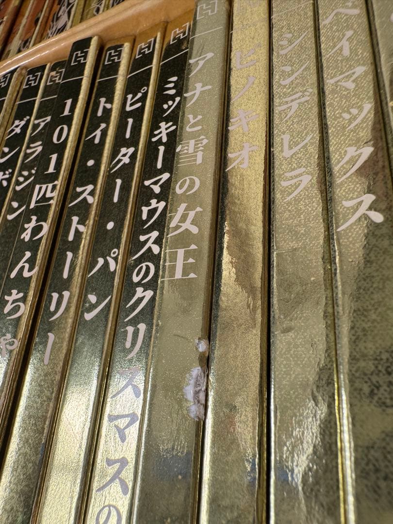 ディズニー　ゴールデン・ブック・コレクション