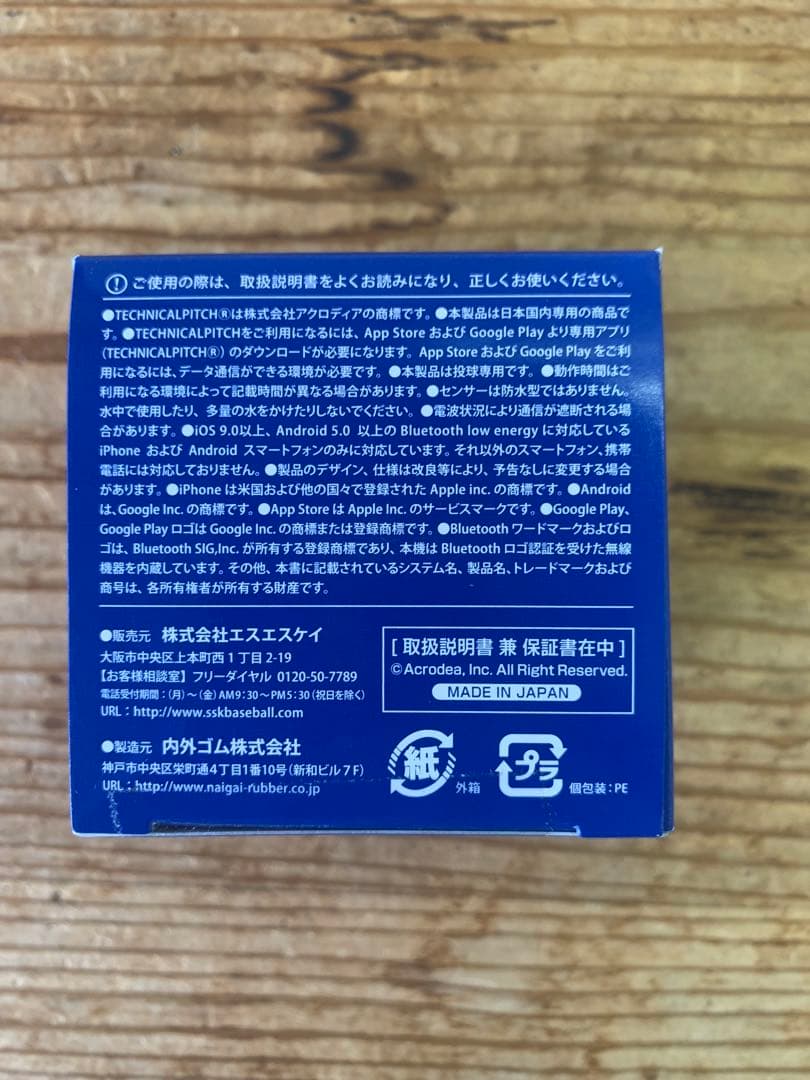 【新品】SSK テクニカルピッチ 軟式J号球 TP003J