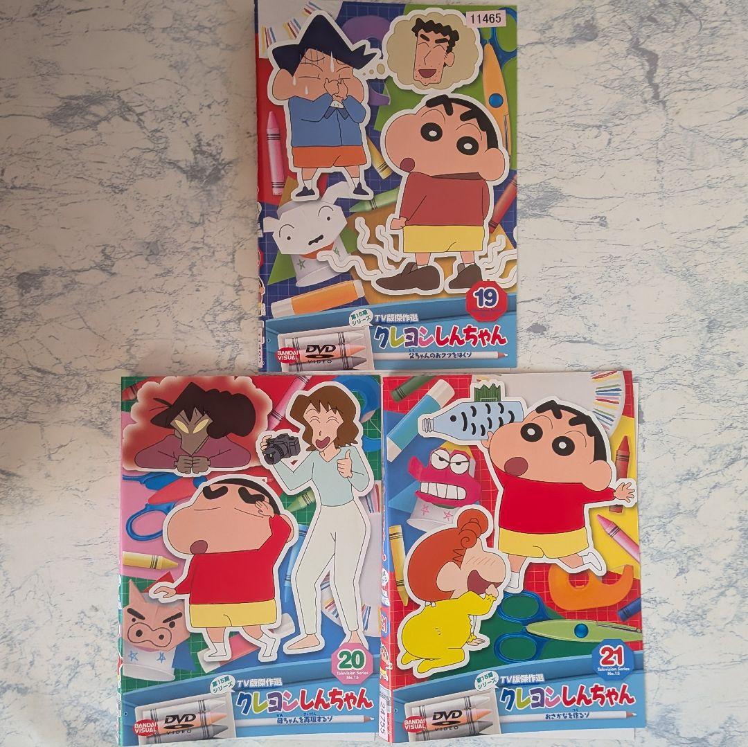 DVD　クレヨンしんちゃん TV版傑作選 第15期シリーズ　計21巻