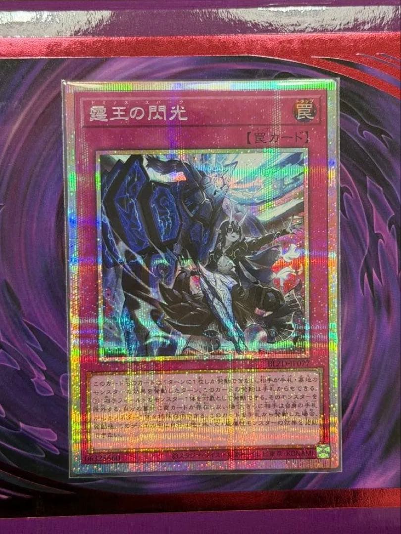 霆王の閃光　ドミナス・スパーク　プリズマティックシークレットレア　１枚