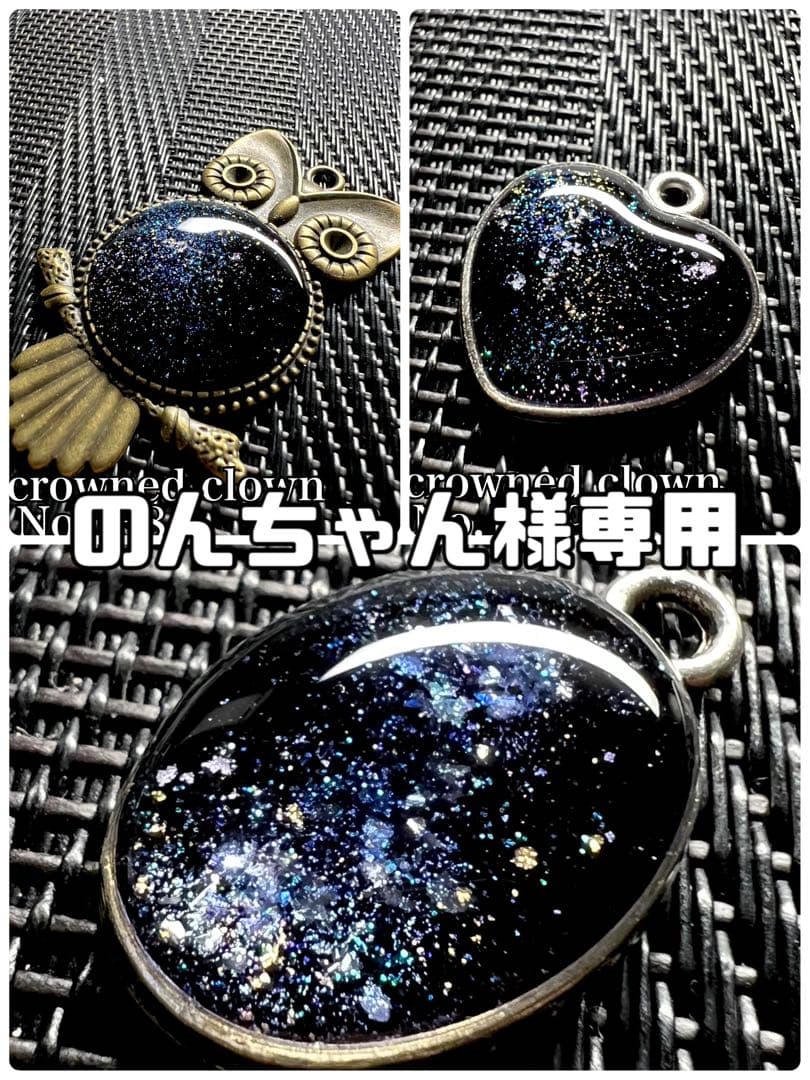 No.1381宇宙玉レジン/宇宙塗り【のんちゃん】