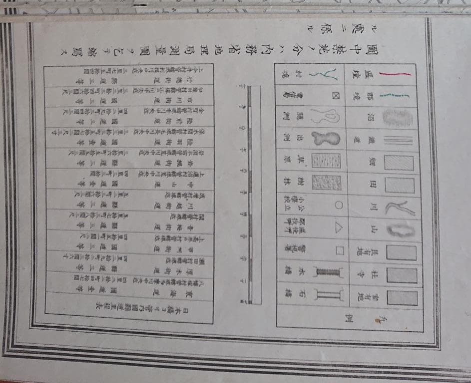 66　古地図　東京全図　東京府臓版　（A）
