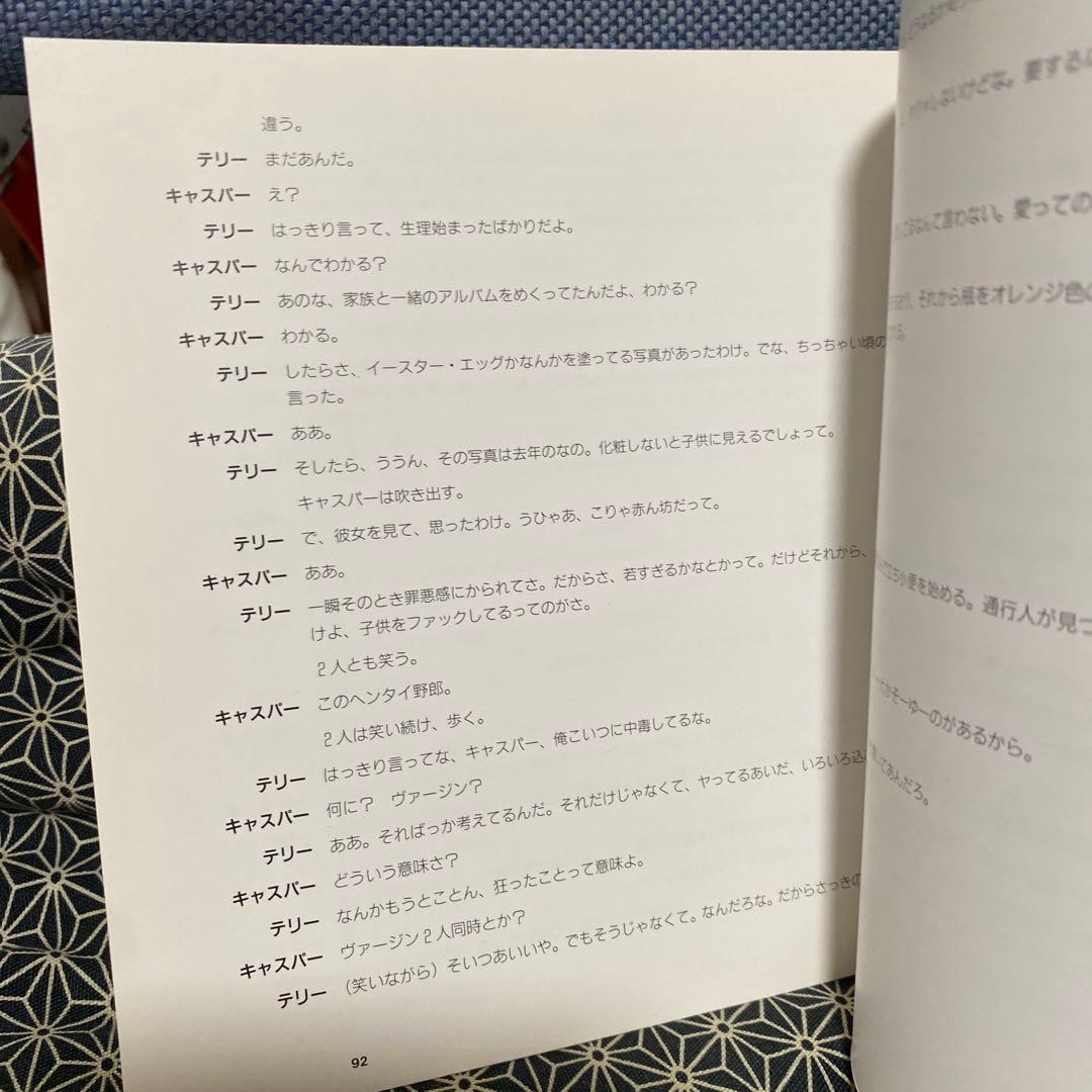 KIDS - Larry Clark 監督作品