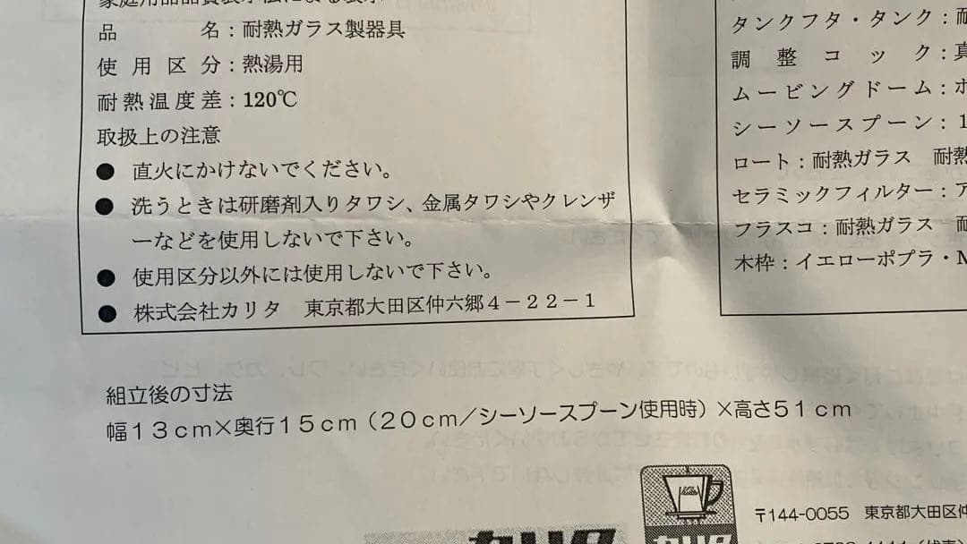 ガラス製ドリップスタンド・コーヒードリッパー