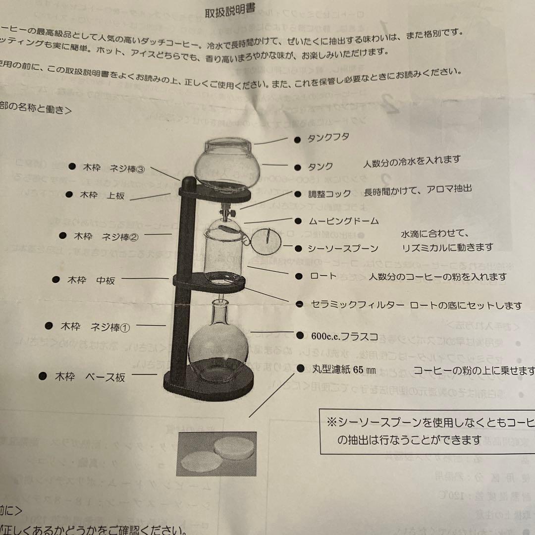 ガラス製ドリップスタンド・コーヒードリッパー