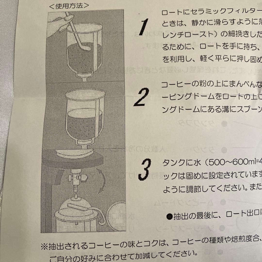 ガラス製ドリップスタンド・コーヒードリッパー