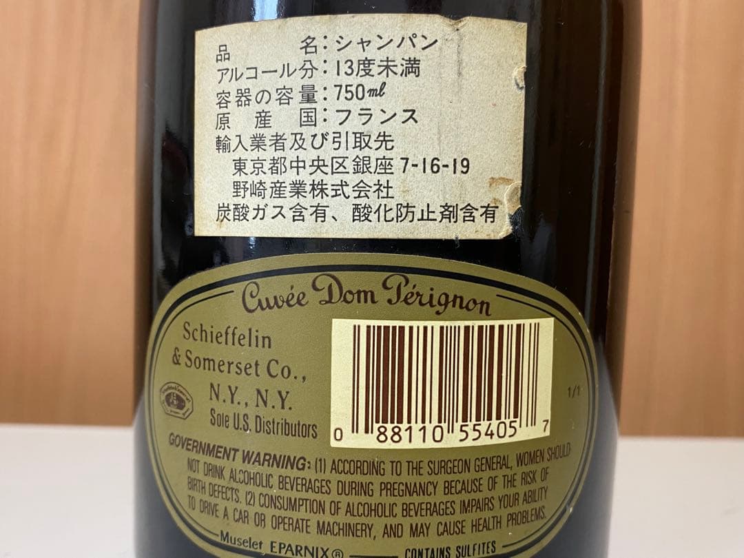 未開栓 Moët&Chandon Cuvée Dom Pérignon 1983
