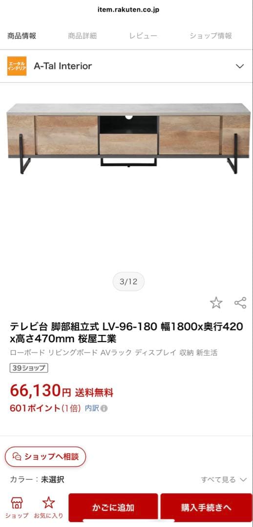 テレビ台 テレビボード LV-96-180 〜連休特価〜