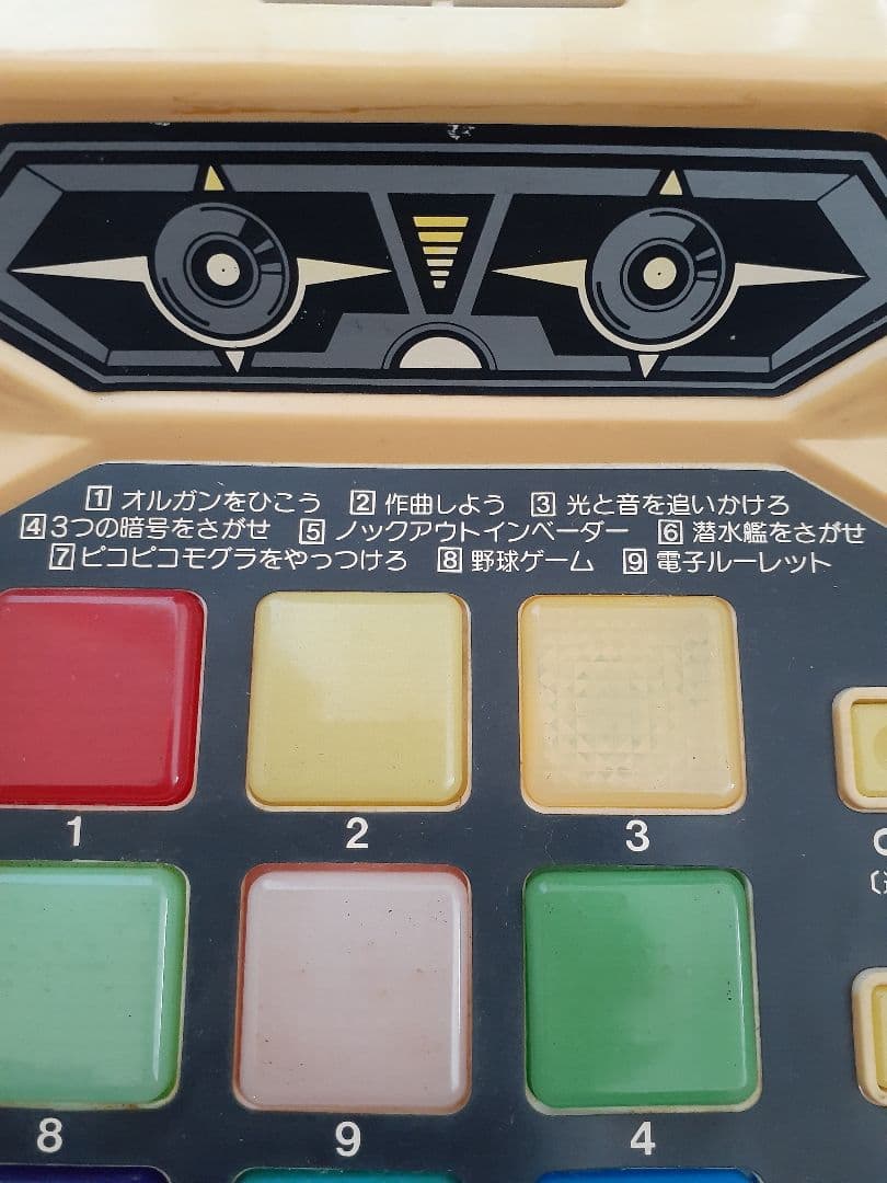ゲームロボット九 当時もの未使用