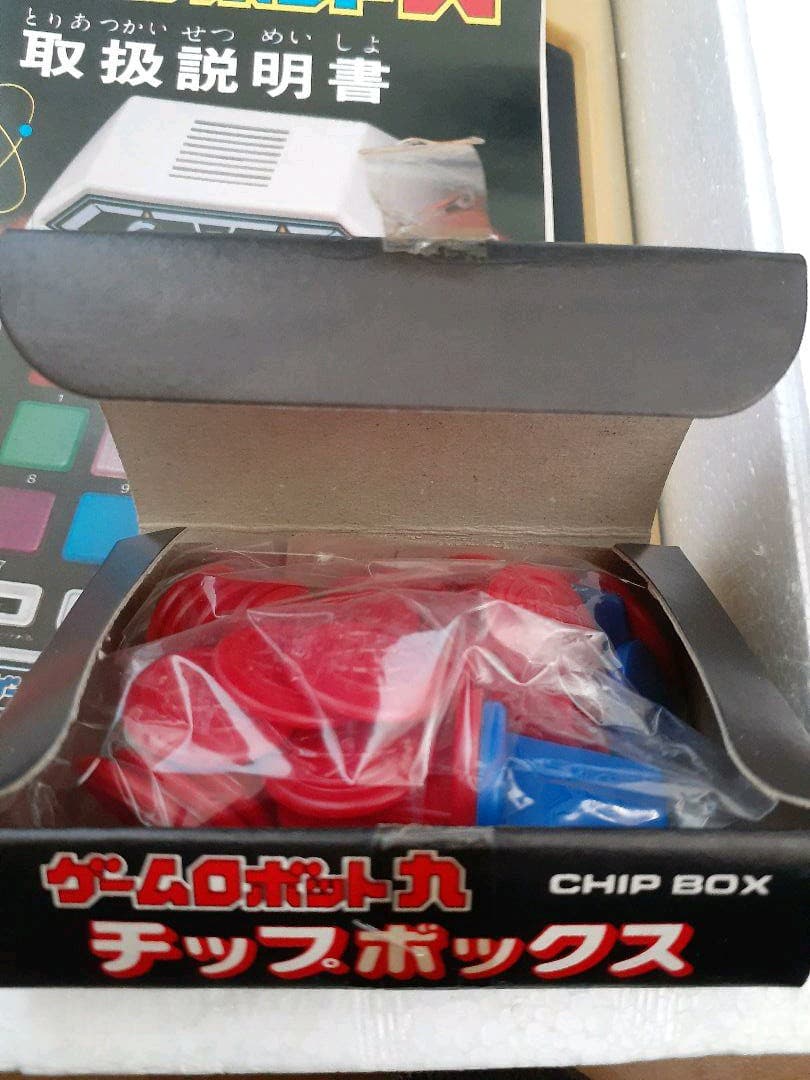 ゲームロボット九 当時もの未使用