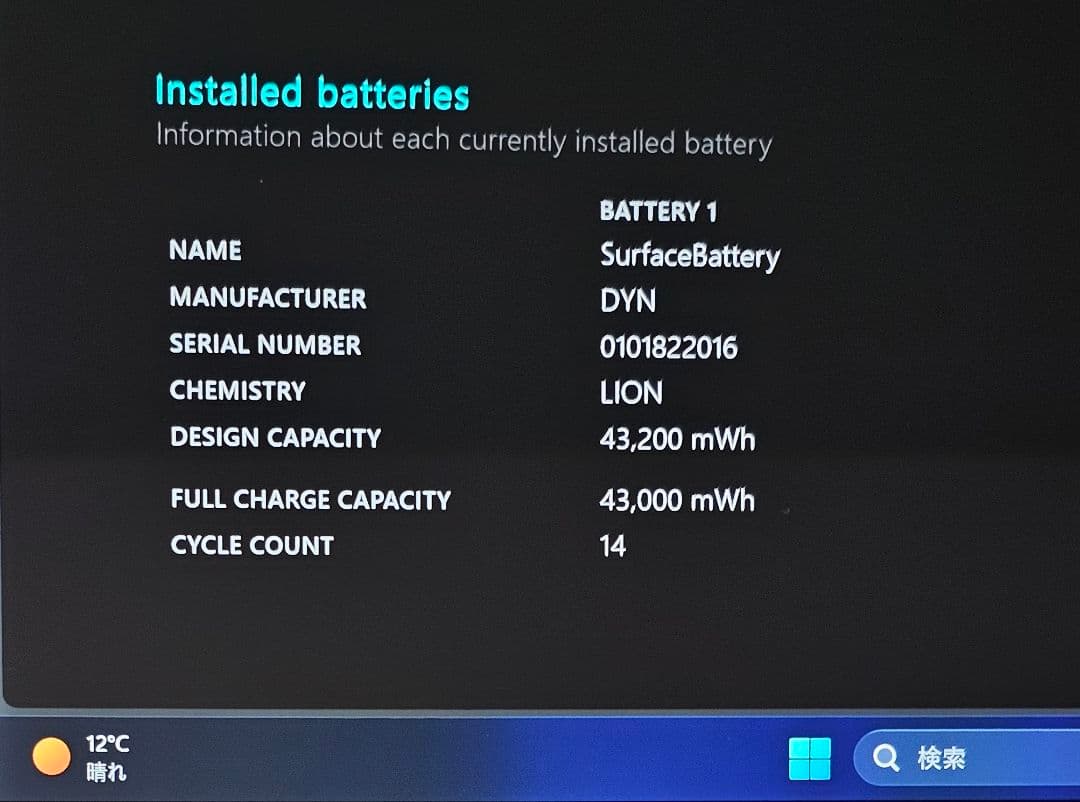 MicroSoft Windowsタブレット Surface Pro 7