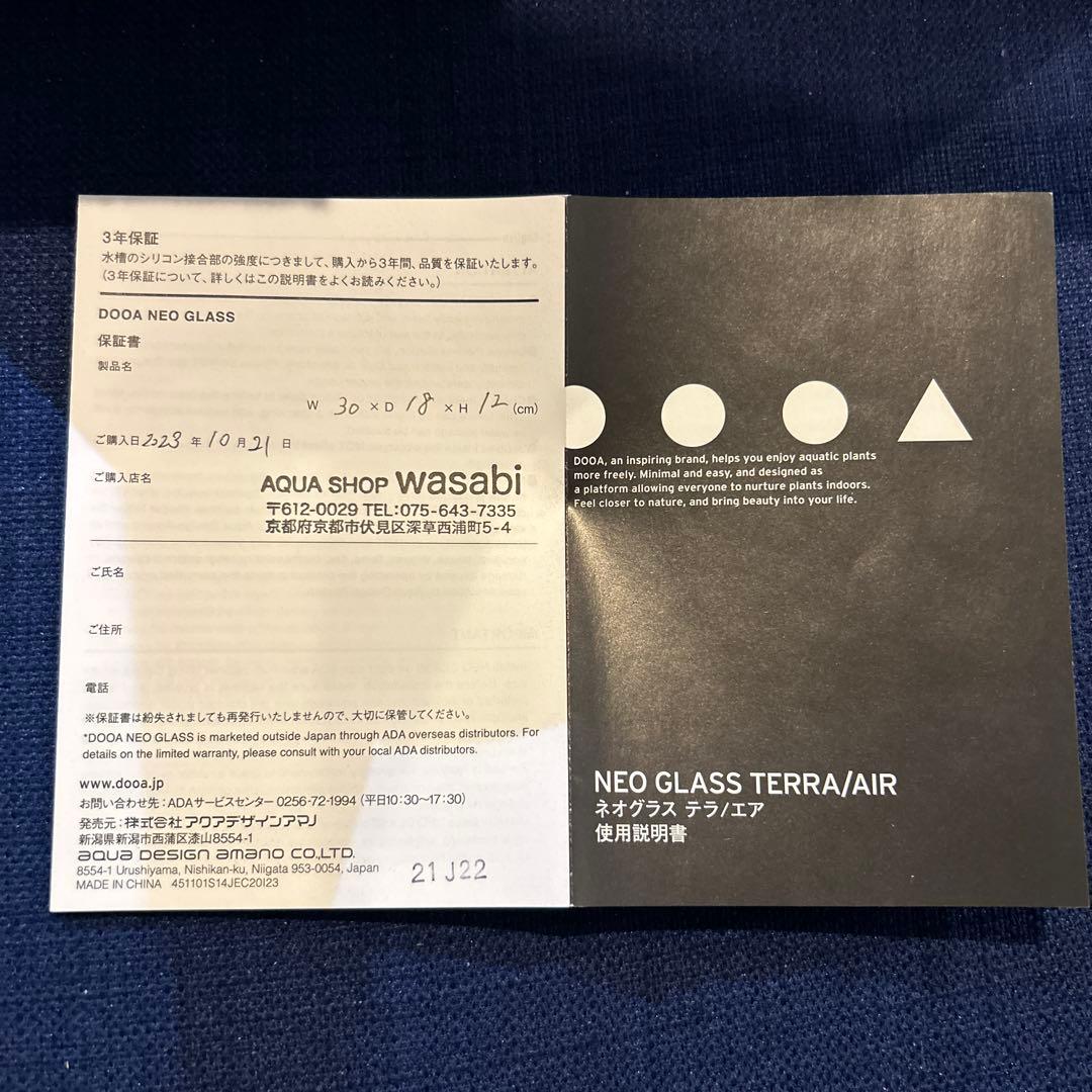 DOOA ネオグラスエア 30×18×20 専用ウッドベースセット 箱付き