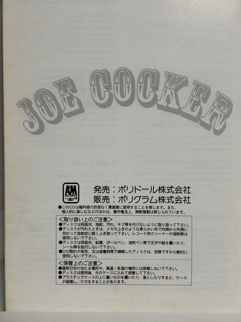 ジョー・コッカー　THE LONG VOYAGE  （4枚組国内盤）