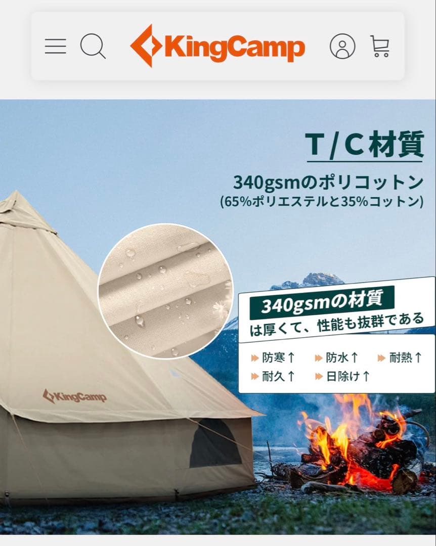 KingCamp 10人用ベルテント　フルメッシュ　500cm ①