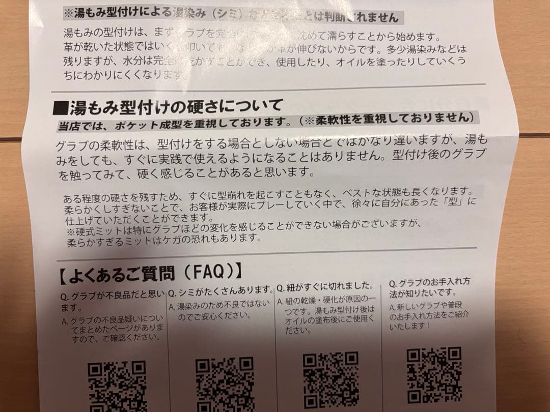未使用　ローリングス 硬式内野手用 プロプリファード ウィザード
